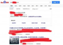 盘锦不锈钢管厂上线三月百度收录